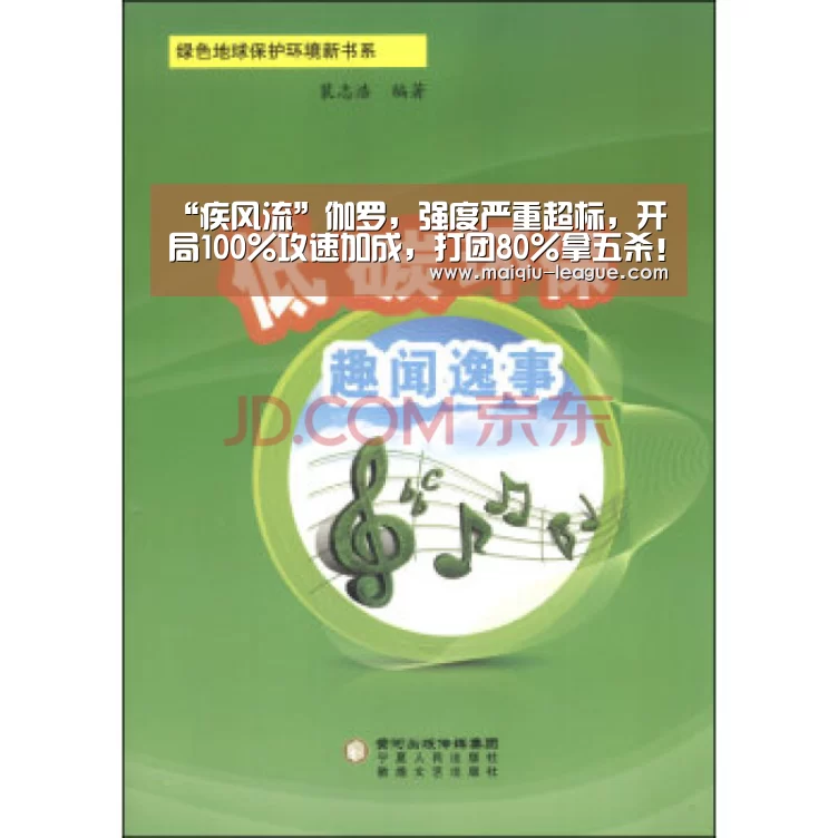 “疾风流”伽罗,强度严重超标,开局100%攻速加成,打团80%拿五杀!|足球比分(图1) 买球APP
