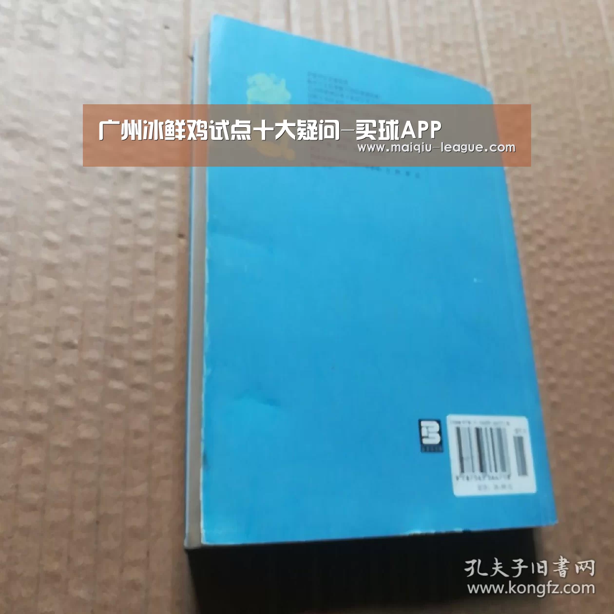 广州冰鲜鸡试点十大疑问-买球APP(图2) 足球比分