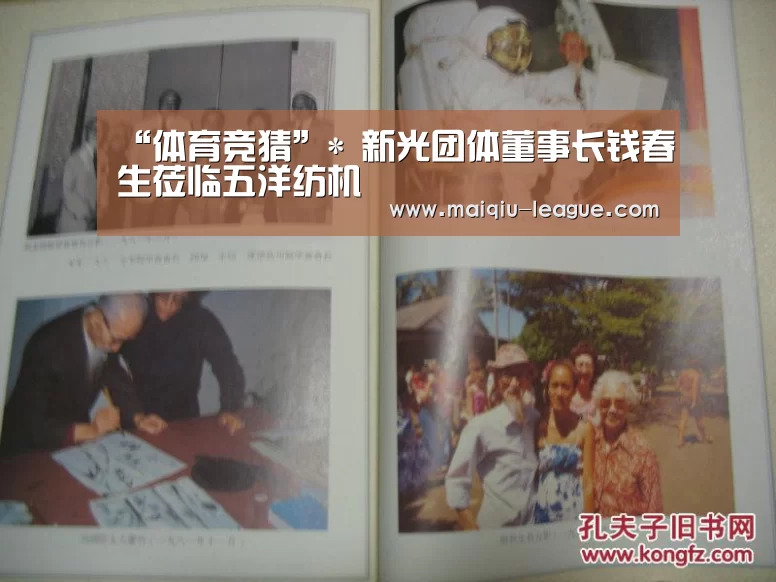 “体育竞猜”*
新光团体董事长钱春生莅临五洋纺机(图1) 赛事分析