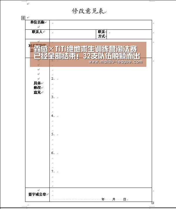 霖感×TiTi绝地求生训练营淘汰赛已经全部结束!32支队伍脱颖而出!【足球比分】(图1) 体育竞猜