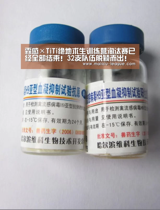 霖感×TiTi绝地求生训练营淘汰赛已经全部结束!32支队伍脱颖而出!【足球比分】(图2) 足球比分